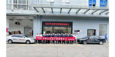 2022年創(chuàng)世紀(jì)集團臺群精機客戶增值服務(wù)行，正式啟航！