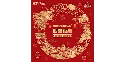 T-V856S超值使用體驗(yàn)引領(lǐng)行業(yè)風(fēng)潮！